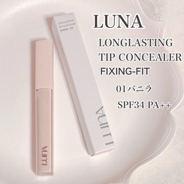 LUNA
ロングラスティングコンシーラーFIX
01バニラ


結構良かったです。
時間たっても
そんなに崩れにくいし。
まぁまぁカバーしてくれます。


前、ザ・セムのコンシーラー
使ってて
乾燥する