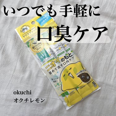 オクチレモン（マウスウォッシュ）/オクチシリーズ/マウスウォッシュ・スプレーを使ったクチコミ（1枚目）