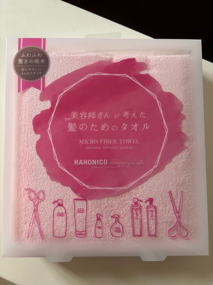 ヘアドライマイクロファイバータオル/ハホニコハッピーライフ/ヘアケアグッズを使ったクチコミ(1枚目)