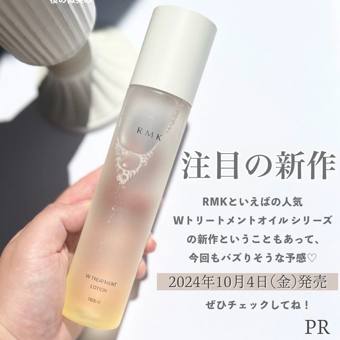 RMK Wトリートメント ローション/RMK/化粧水を使ったクチコミ(6枚目)