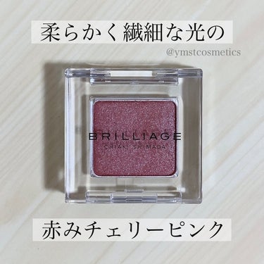 ＼柔らかく繊細な光が輝く／
【赤みのチェリーピンクカラーが可愛すぎな件🍒】

▪︎ BRILLIAGE
▪︎ ワンダークリエイション
▪︎ 2100円+税

2022年2月14日発売

ブリリアージュ様