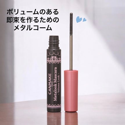 メタルックマスカラ~ボリュームルック~/キャンメイク/マスカラを使ったクチコミ(2枚目)