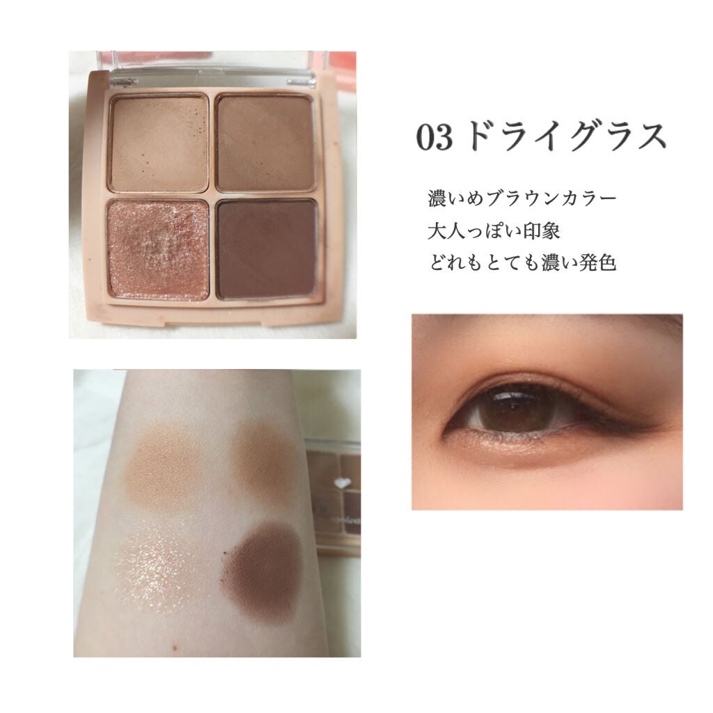 ベターザンアイズ/rom&nd/アイシャドウパレットを使ったクチコミ(4枚目)