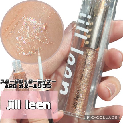 スターグリッターライナー/jill leen./ジェルアイライナーを使ったクチコミ(1枚目)