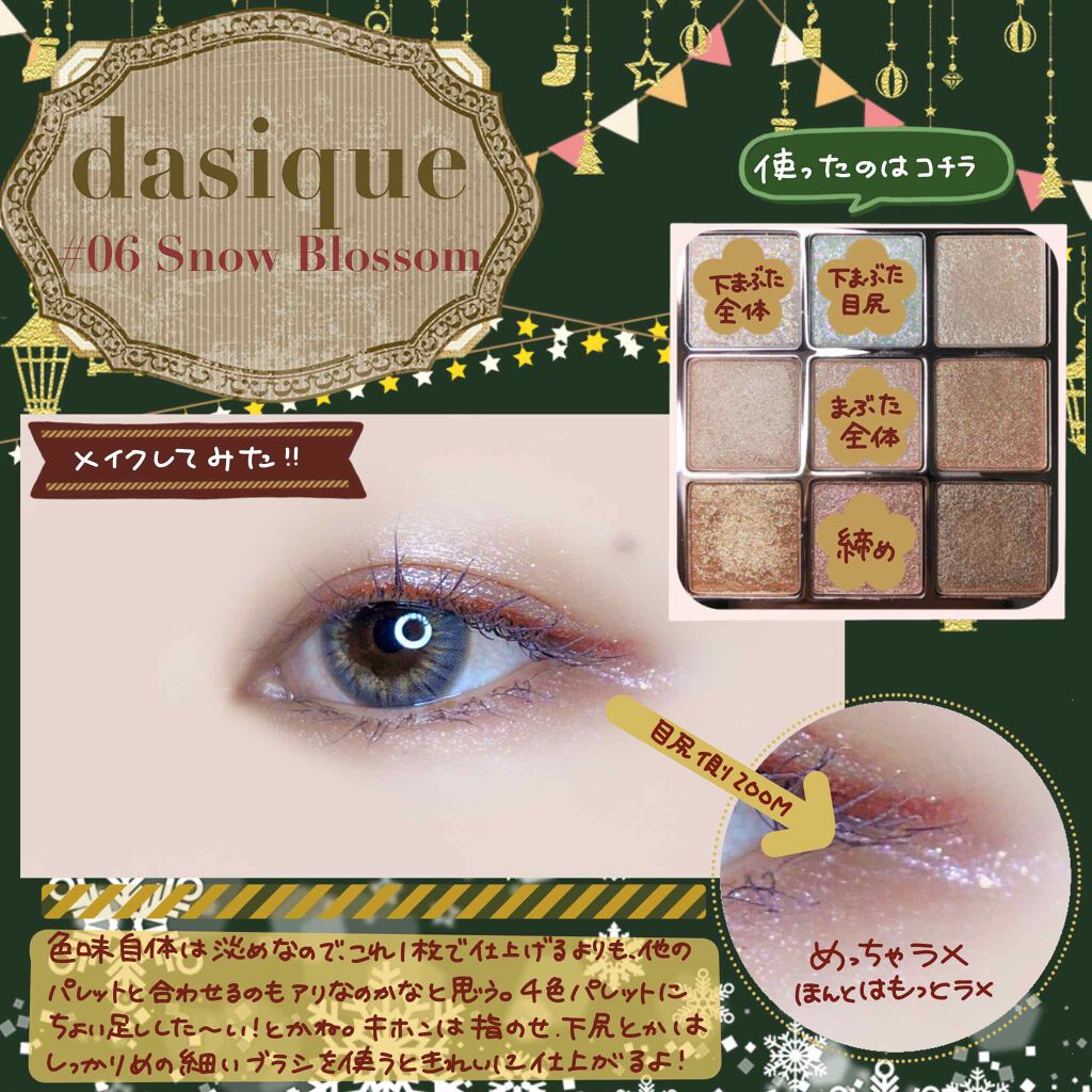 シャドウパレット/dasique/アイシャドウパレットを使ったクチコミ(3枚目)