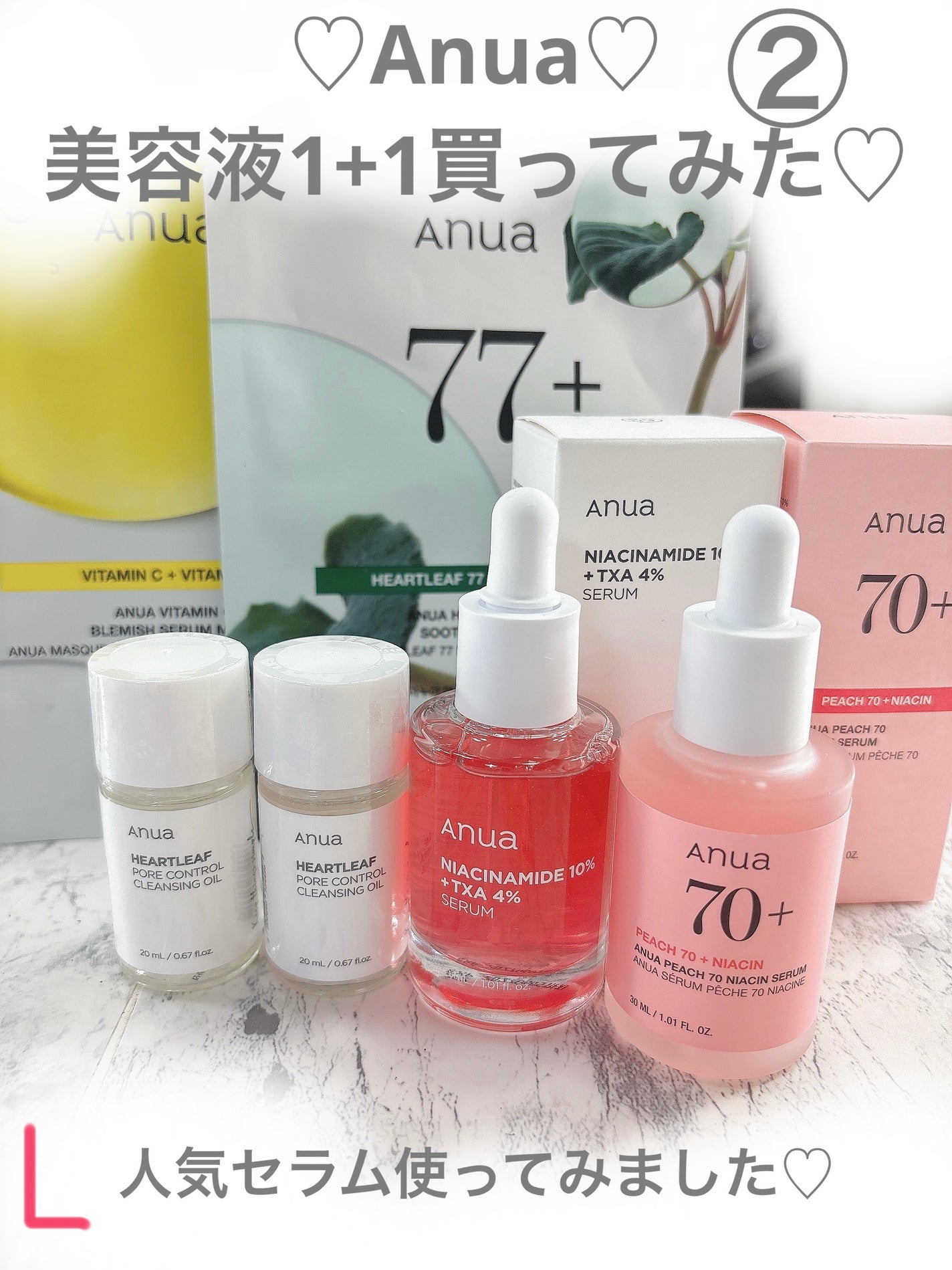 ダークスポットセラム/Anua/美容液を使ったクチコミ(1枚目)