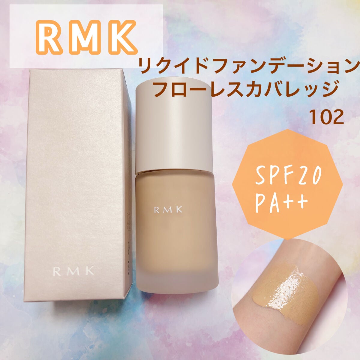 RMK リクイドファンデーション フローレスカバレッジ/RMK/リキッドファンデーションを使ったクチコミ(1枚目)