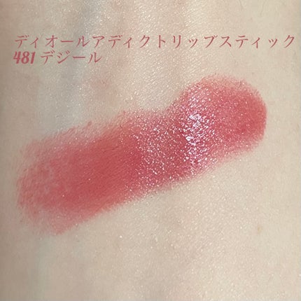 ディオール アディクト リップスティック 481 デジール/Dior/口紅を使ったクチコミ(2枚目)