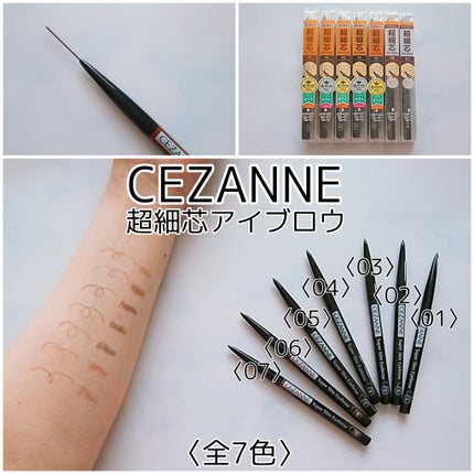超細芯アイブロウ/CEZANNE/アイブロウペンシルを使ったクチコミ(1枚目)