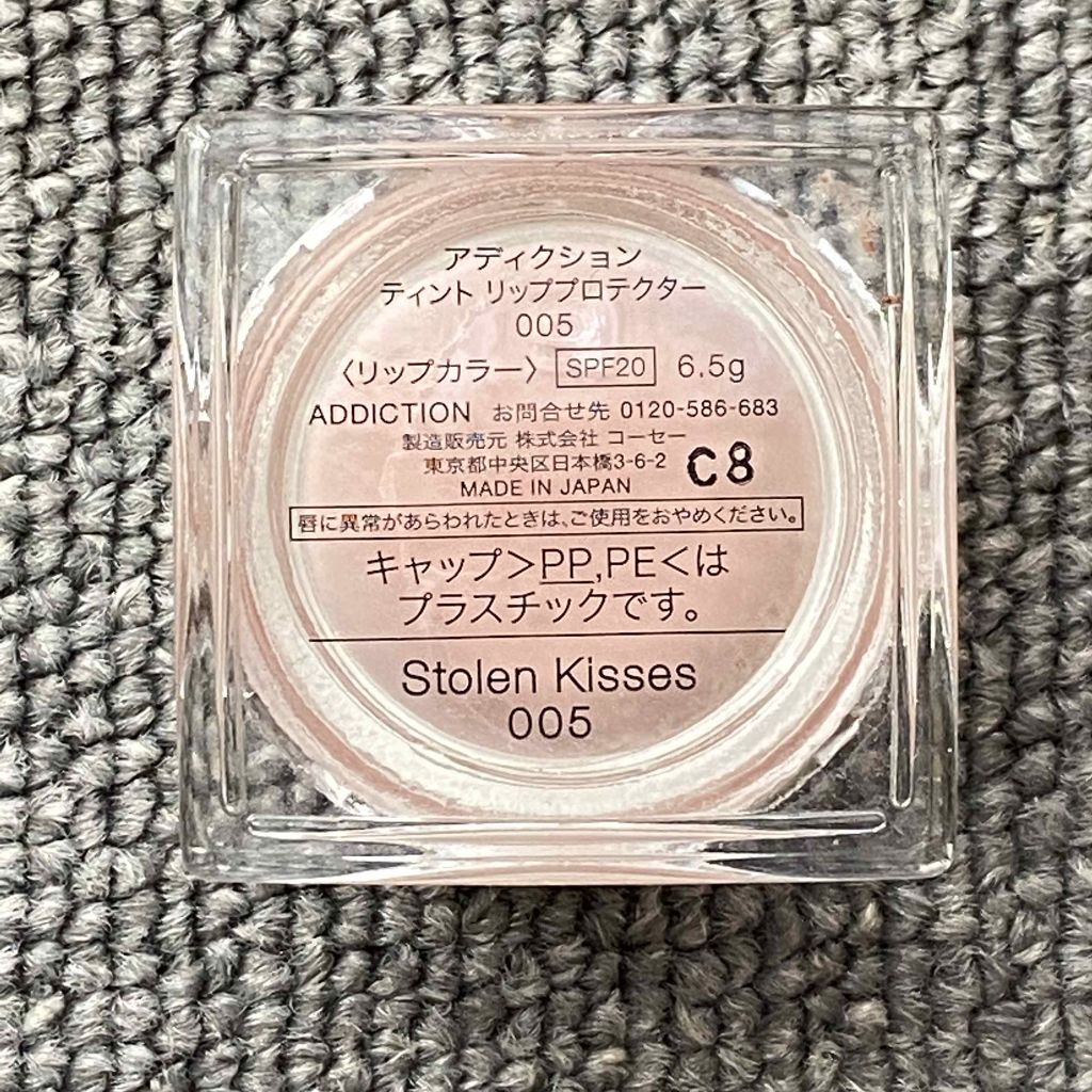 ティント リッププロテクター/ADDICTION/リップティントを使ったクチコミ(2枚目)