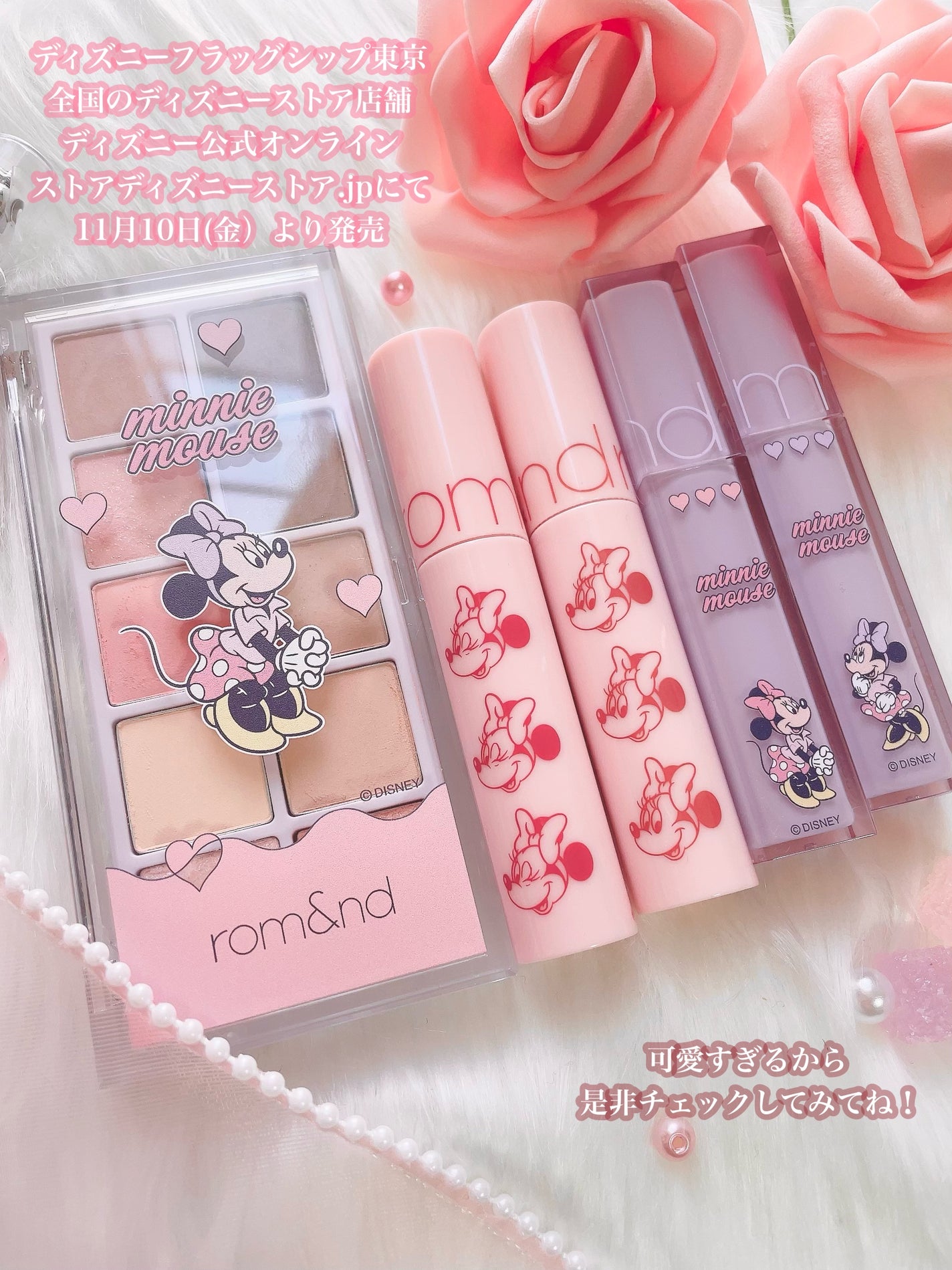 ごんす@YouTube始めました on LIPS 「《ロムアンド×ミニーちゃん❤︎》#PR@romand_jpさん..」(9枚目)