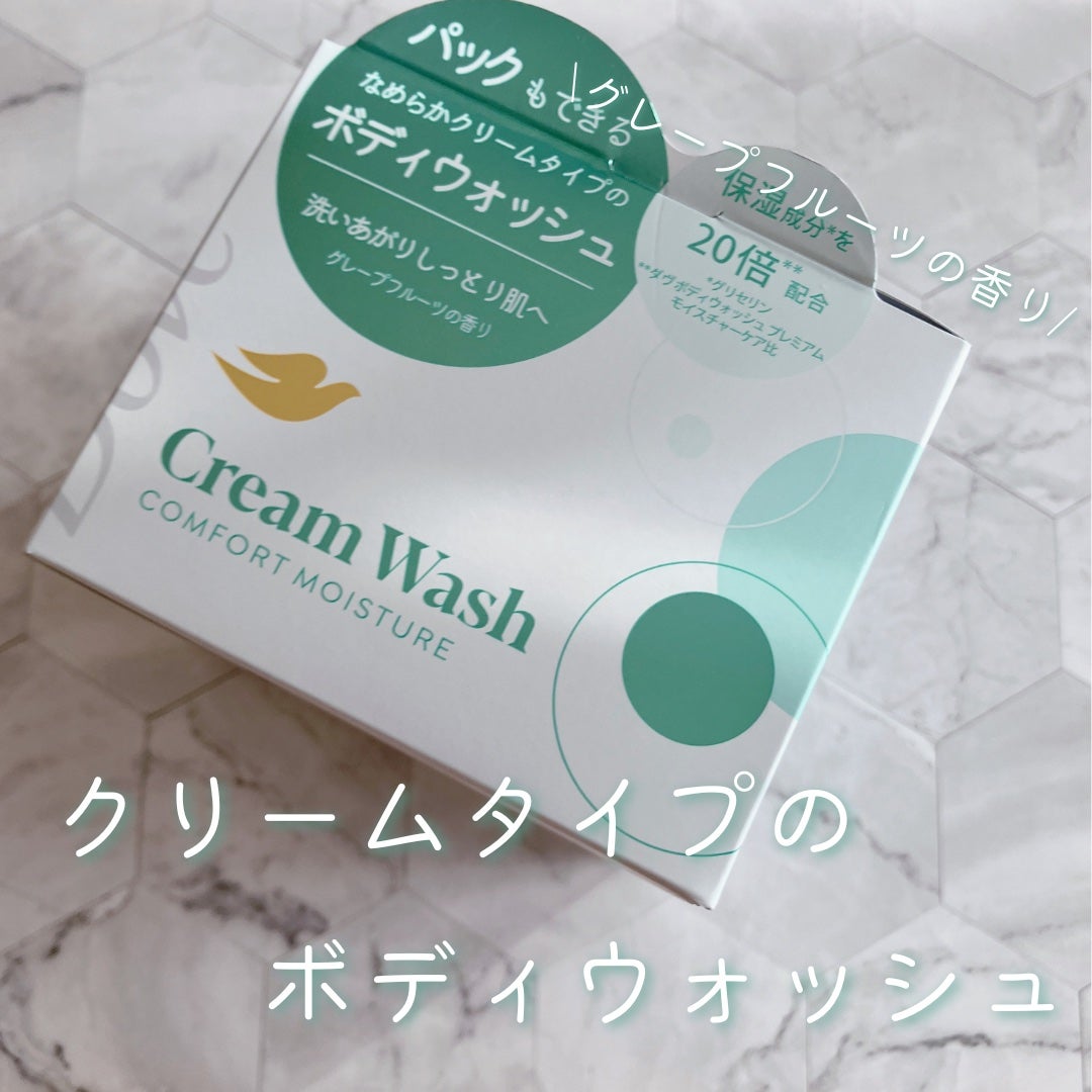 ダヴ クリームボディウォッシュ コンフォートモイスチャー/ダヴ/ボディソープを使ったクチコミ(1枚目)