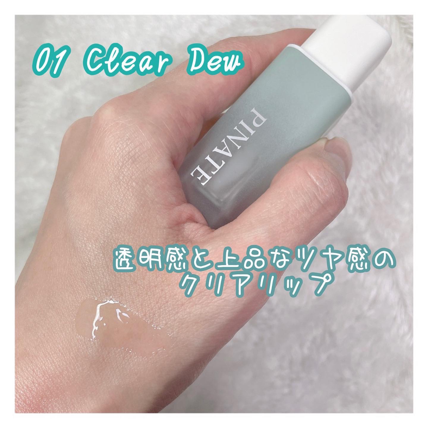 ナチュラルブルームリップオイルセラム 3色セット/PINATE/リップグロスを使ったクチコミ（2枚目）