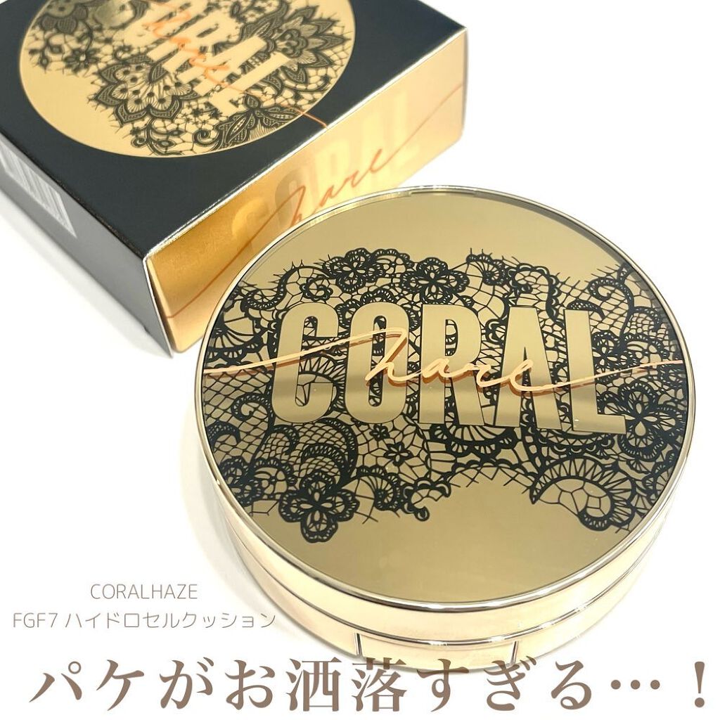 FGF7 ハイドロセルクッション/Coralhaze/クッションファンデーションを使ったクチコミ（2枚目）