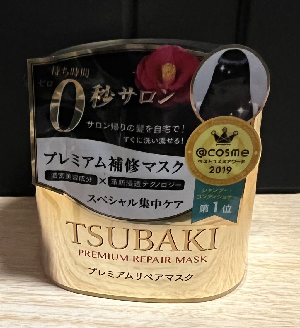 プレミアムリペアマスク（資生堂　プレミアムリペアマスク）/TSUBAKI/ヘアマスク・ヘアパックを使ったクチコミ（1枚目）