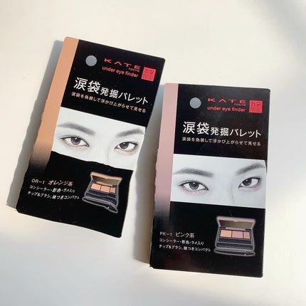 アンダーアイファインダー/KATE/パレットコンシーラーを使ったクチコミ(7枚目)