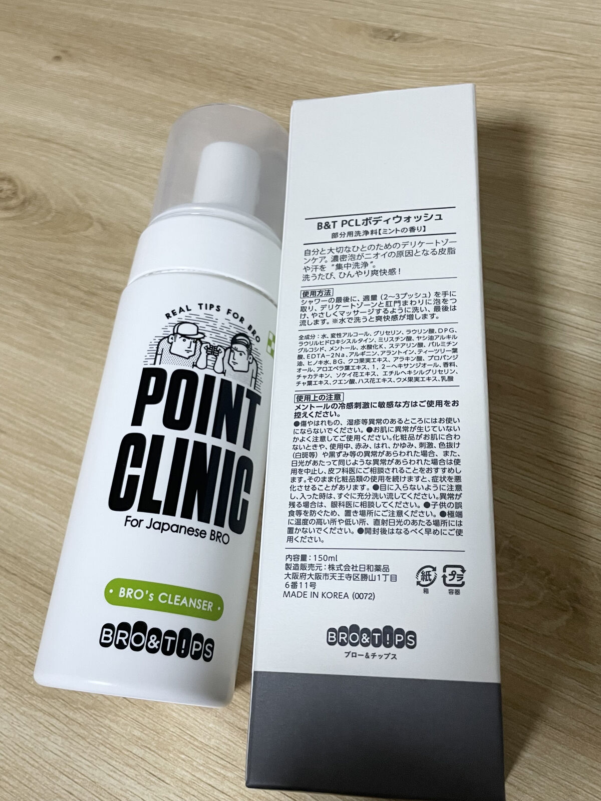 を使ったクチコミ（1枚目）