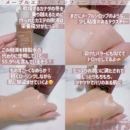 メープルエナジーインフュージングセラム/Klairs/美容液を使ったクチコミ(2枚目)