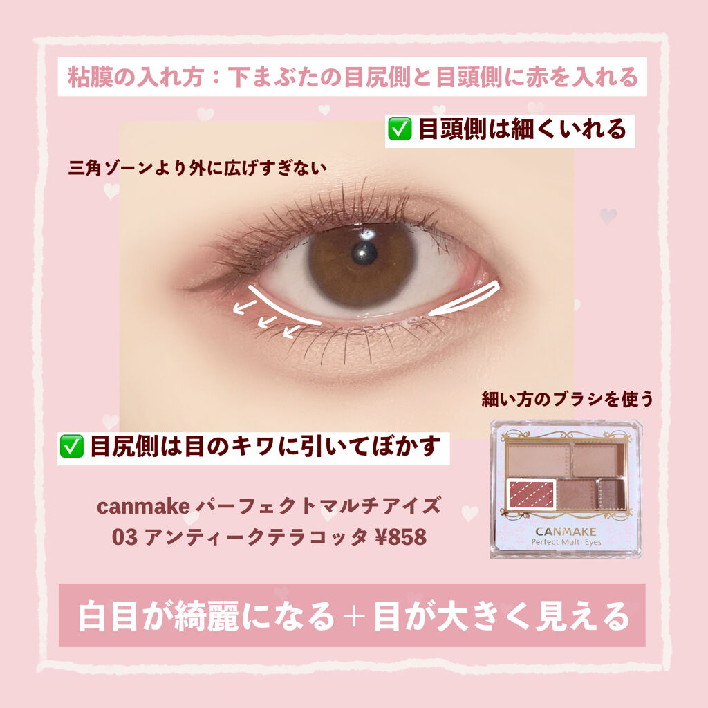 パーフェクトマルチアイズ/キャンメイク/アイシャドウパレットを使ったクチコミ（2枚目）