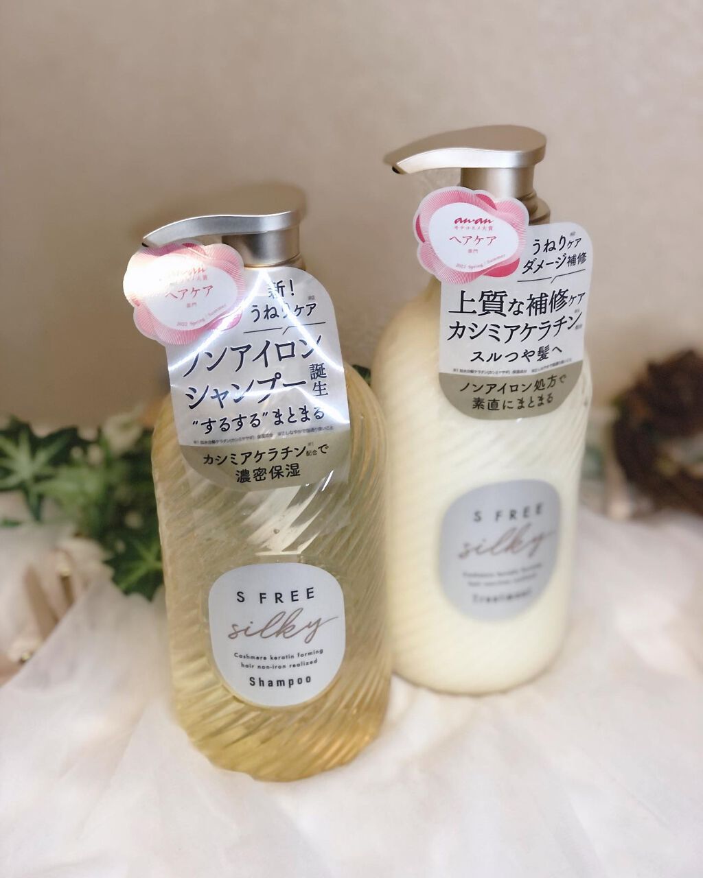 シャンプー シルキースムース/トリートメント シルキースムース /S FREE/市販シャンプーを使ったクチコミ(5枚目)