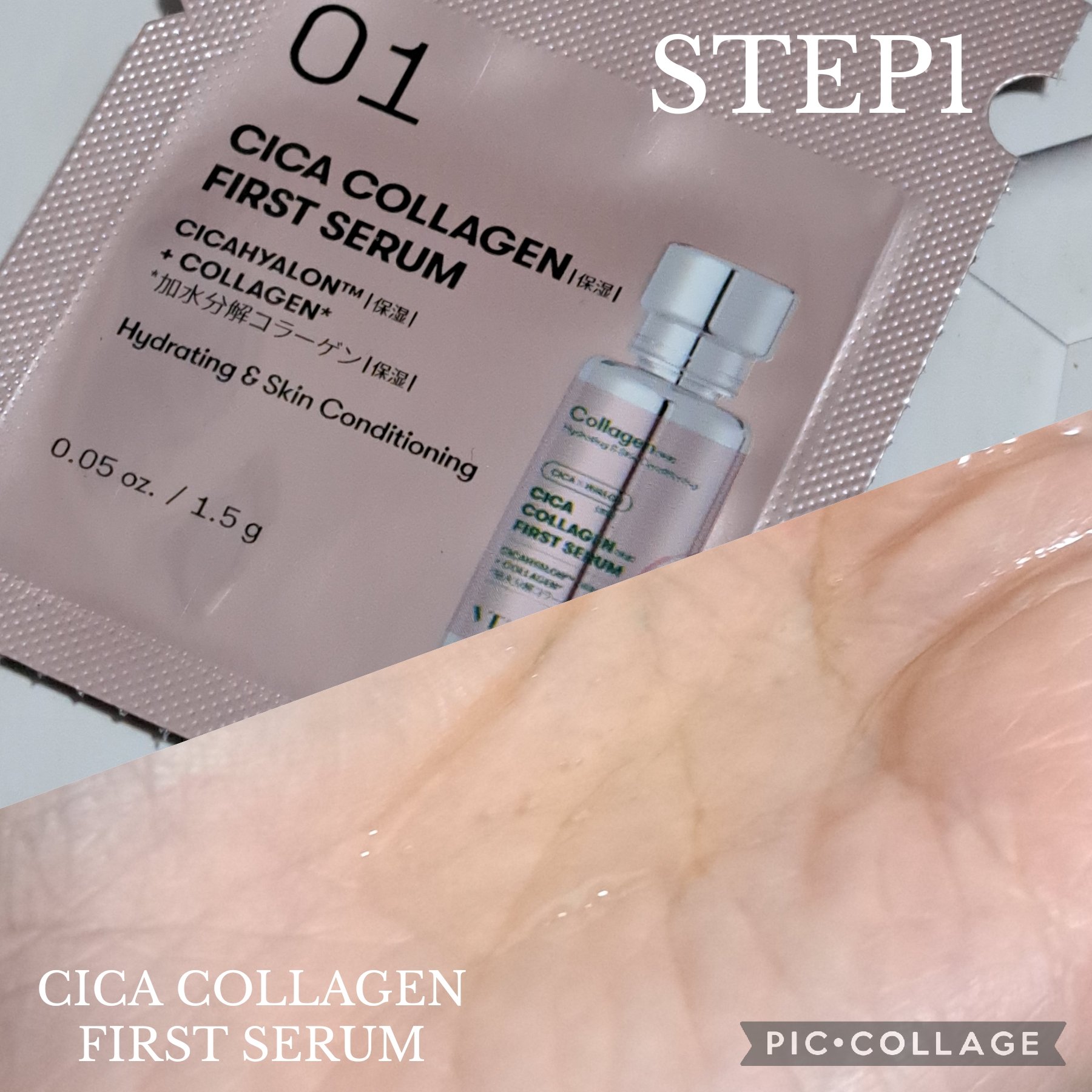 シカコラーゲンオールインワン３ステップマスク/VT/シートマスク・パックを使ったクチコミ（2枚目）