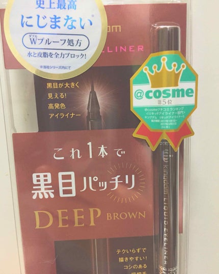 リキッドアイライナーS/キングダム/リキッドアイライナーを使ったクチコミ(1枚目)