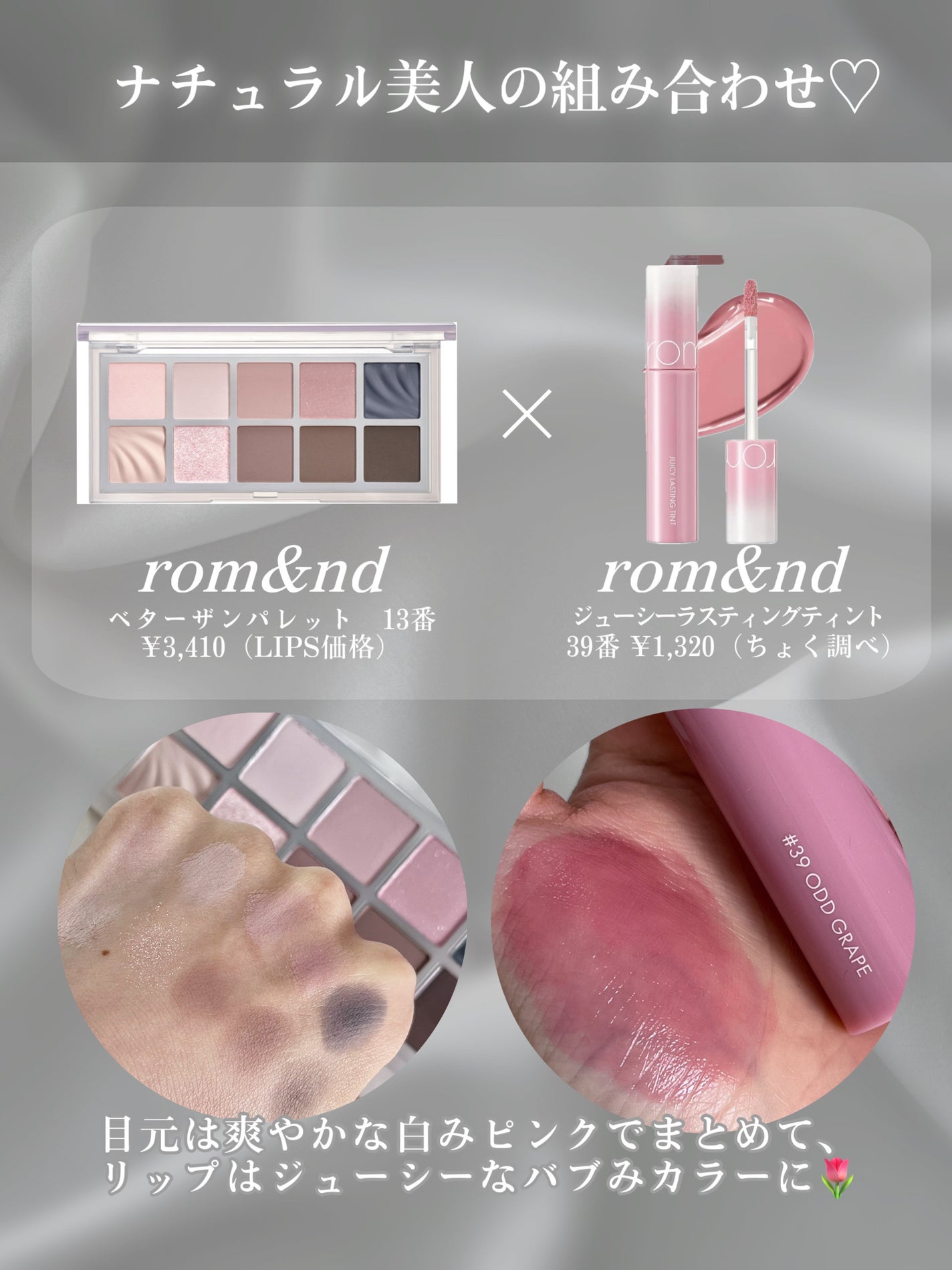 ジューシーラスティングティント/rom&nd/リップティントを使ったクチコミ(4枚目)