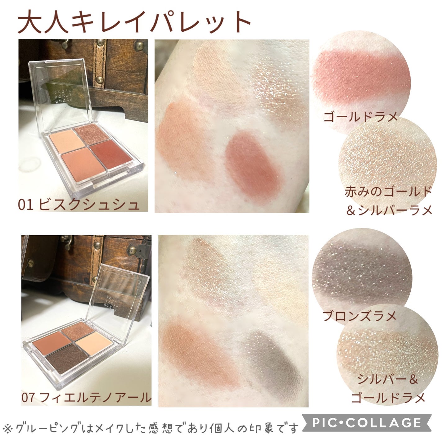 4色アイシャドウパレット/aZTK/アイシャドウパレットを使ったクチコミ(3枚目)