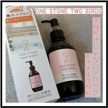 洗顔だけじゃない＋パックもできる洗顔料/ONE STONE TWO BIRDS/その他洗顔料を使ったクチコミ（1枚目）