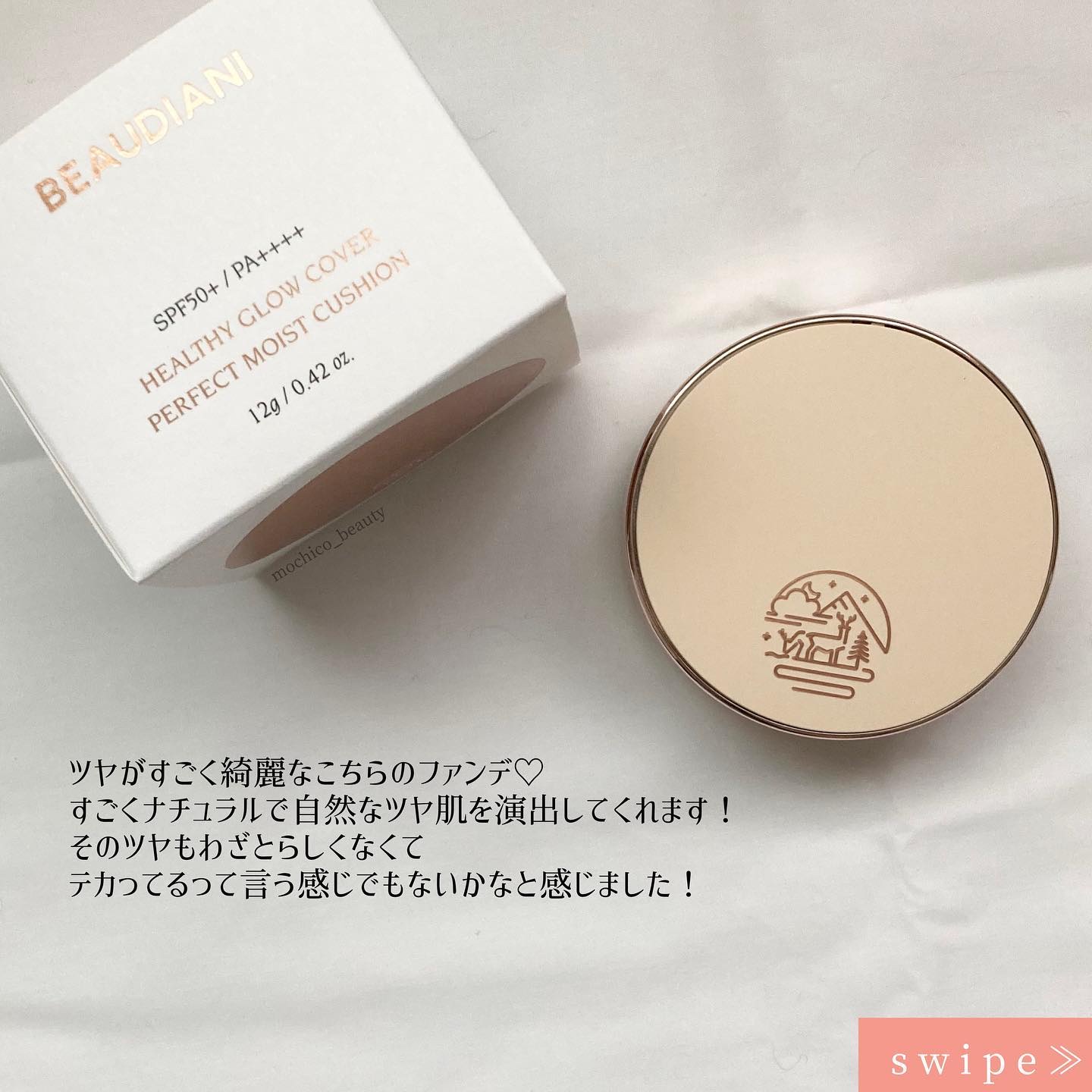 メッシュタイトアップクッション/BEAUDIANI/クッションファンデーションを使ったクチコミ（2枚目）