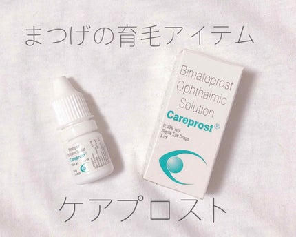 砂糖 on LIPS 「⚠️2枚目以降に目の画像があります⚠️みなさんこんばんは砂糖で..」(1枚目)