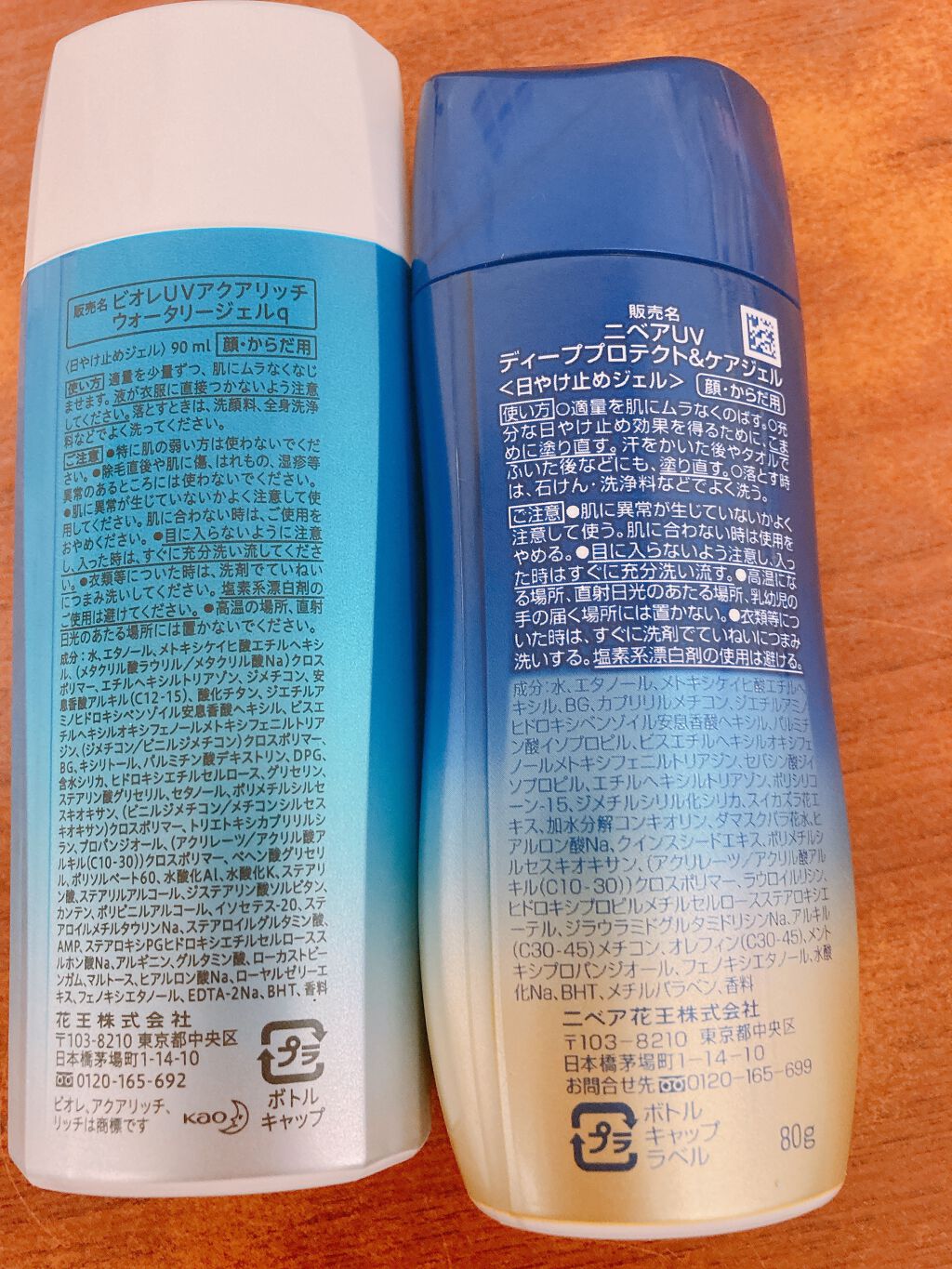 ビオレUV アクアリッチウォータリージェル /ビオレ/日焼け止め・UVケアを使ったクチコミ(2枚目)