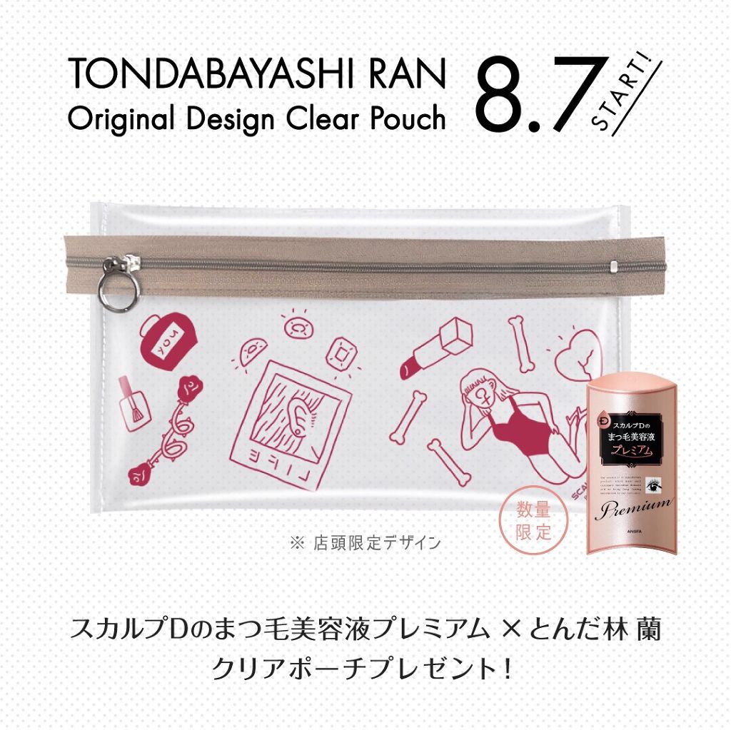 スカルプD ボーテ ピュアフリーアイラッシュセラム　プレミアム/アンファー(スカルプD)/まつげ美容液を使ったクチコミ（2枚目）