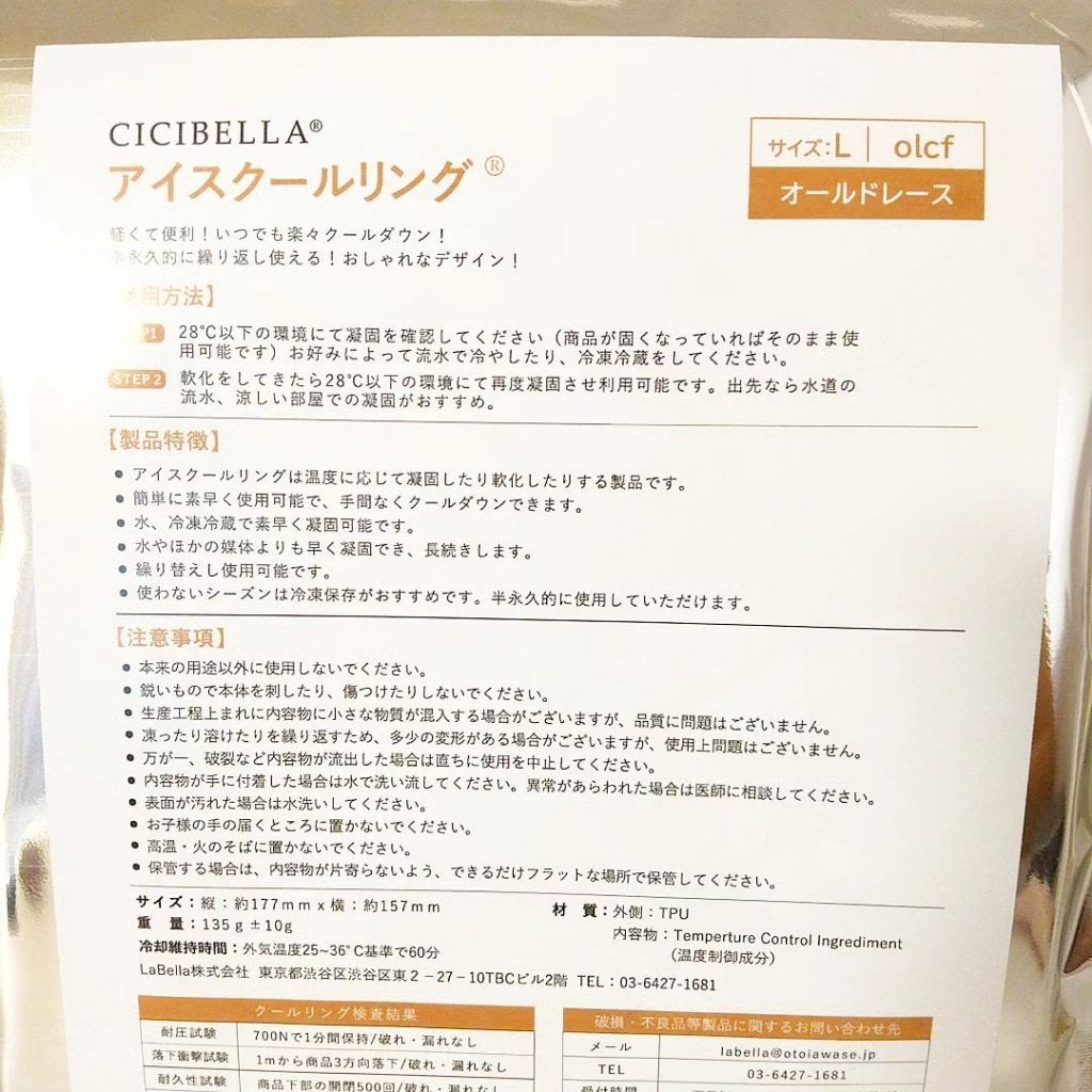 アイスクールリング/CICIBELLA/ボディグッズを使ったクチコミ(2枚目)