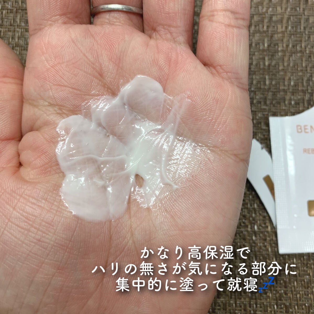 リュクス リブルームナイトクリーム/BENEFIQUE/フェイスクリームを使ったクチコミ(5枚目)