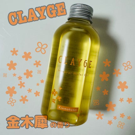 ミネラルマルチオイル キンモクセイの香り 2023年版/CLAYGE/ヘアオイルの画像