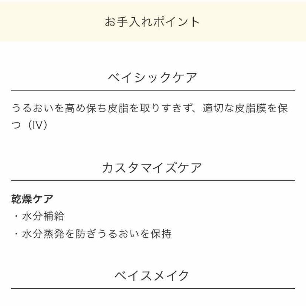 ザ・タイムR アクア/IPSA/化粧水を使ったクチコミ（3枚目）