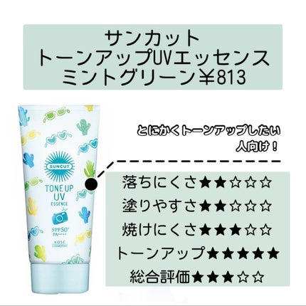 スキンアクア トーンアップUVエッセンス/スキンアクア/日焼け止めクリームを使ったクチコミ(5枚目)