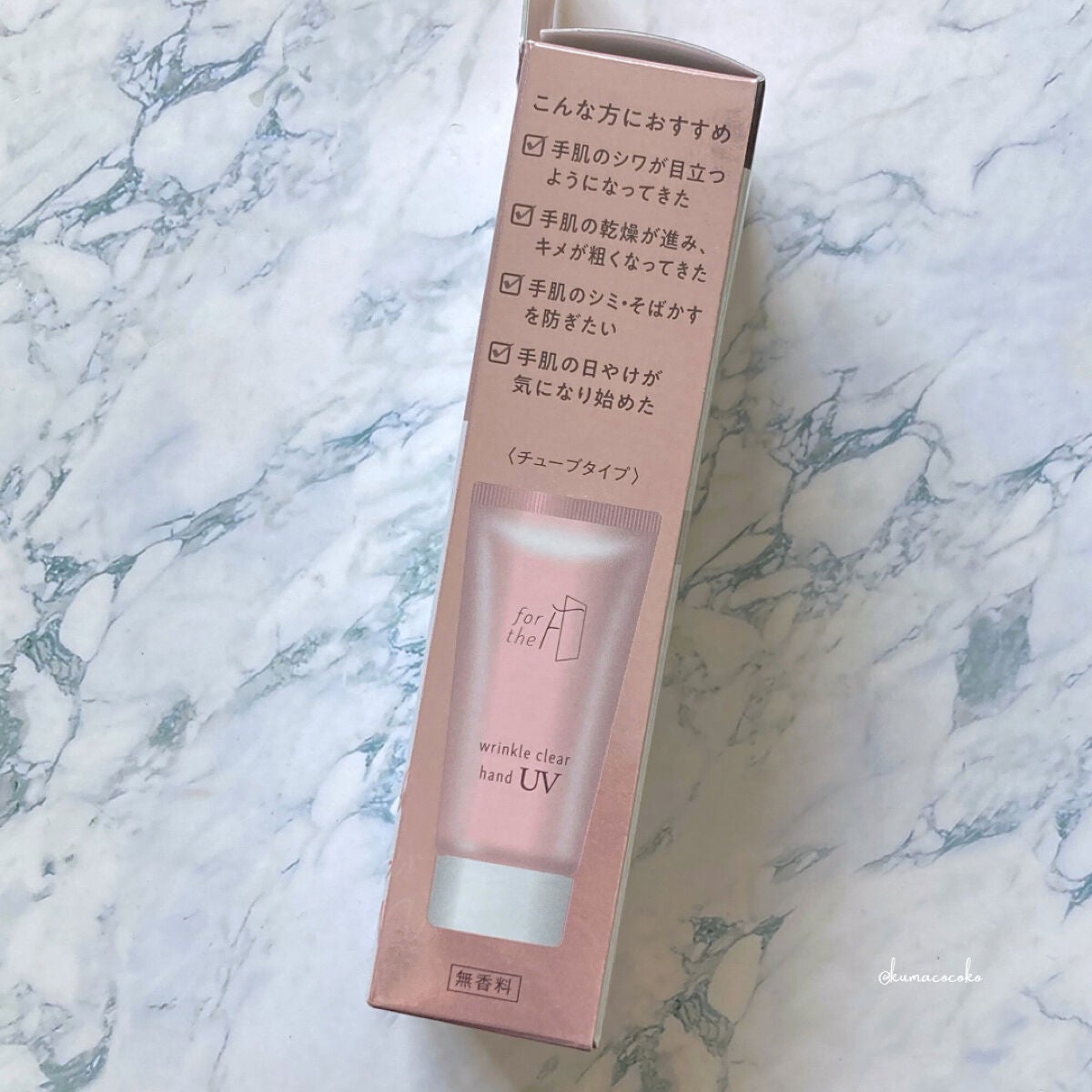 フォーザエフ 薬用 リンクルクリア ハンド UV /ナリスアップ/ハンドクリームを使ったクチコミ(6枚目)