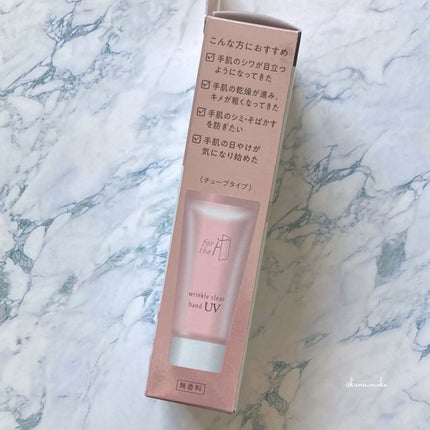 フォーザエフ 薬用 リンクルクリア ハンド UV /ナリスアップ/ハンドクリームを使ったクチコミ(6枚目)