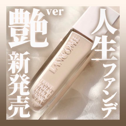 タンイドル ウルトラ ウェア ケア アンド グロウ/LANCOME/リキッドファンデーションを使ったクチコミ(1枚目)