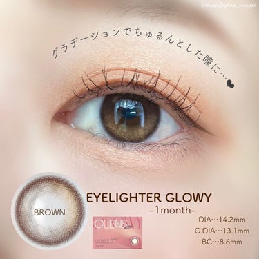 Eyelighter Glowy 1Month ブラウン/OLENS/カラーコンタクトレンズを使ったクチコミ（1枚目）