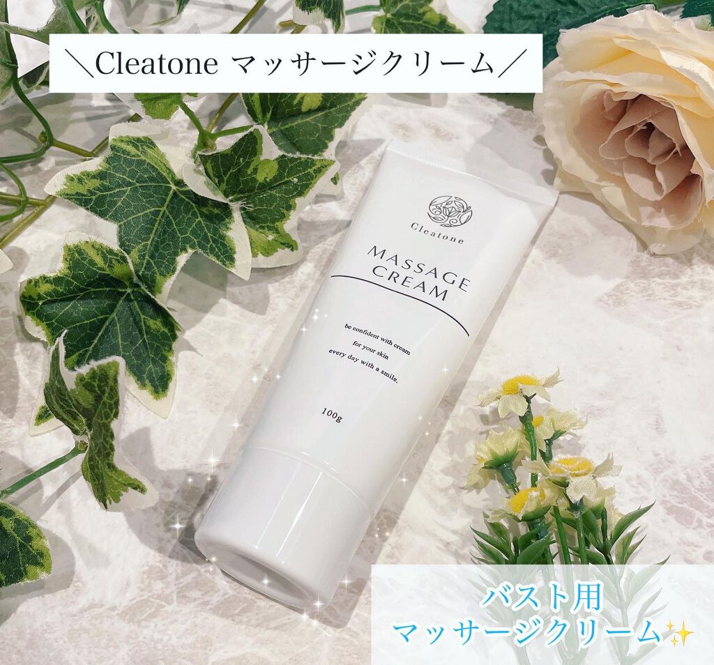 マッサージクリーム /クレアトーン/バストケア・ヒップケアを使ったクチコミ（1枚目）