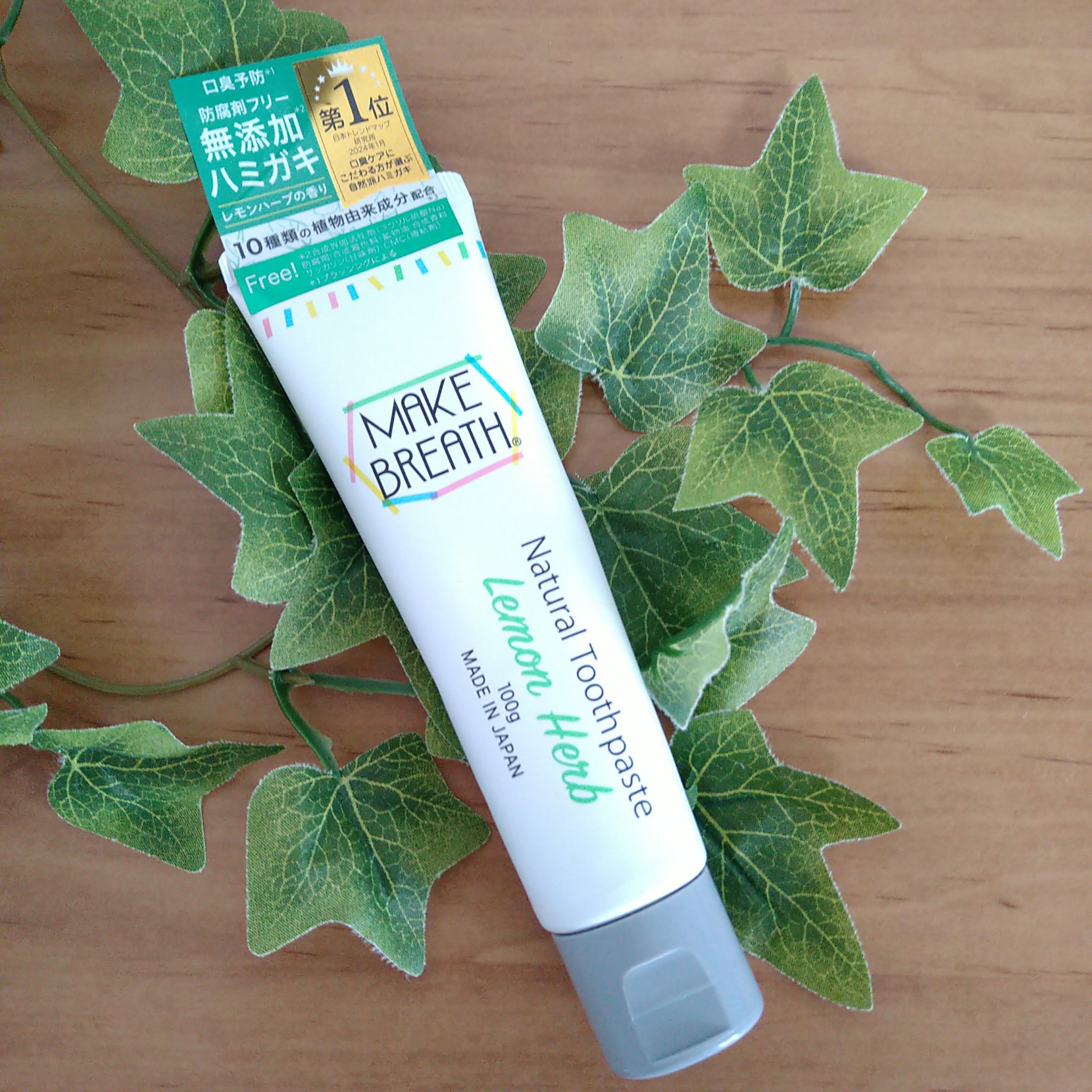 メイクブレス ハミガキ/MAKE BREATH/歯磨き粉を使ったクチコミ（2枚目）
