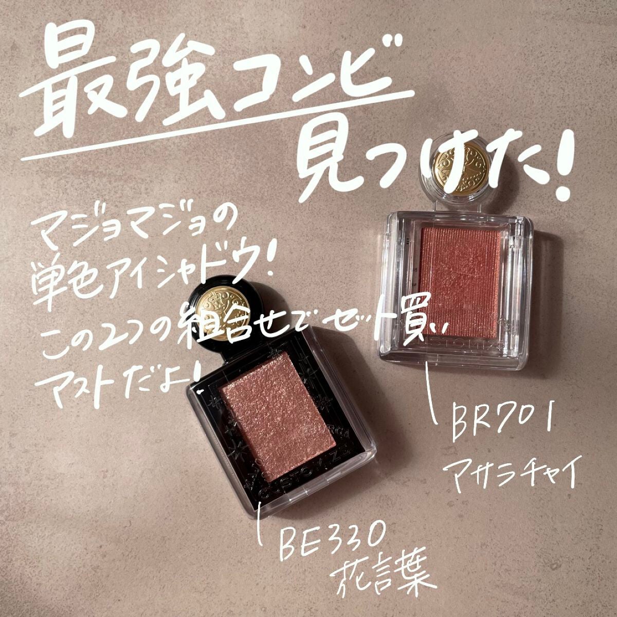 シャドーカスタマイズ/MAJOLICA MAJORCA/単色アイシャドウを使ったクチコミ(5枚目)