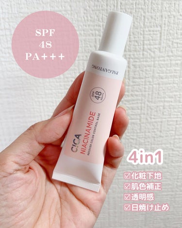 パルガントン CICAリカバー カラーコントロールベース SPF48 PA+++のクチコミ「@palgantong_dodo 

✼••┈┈┈┈••✼••┈┈┈┈••✼
PALGANTO.....」（2枚目）