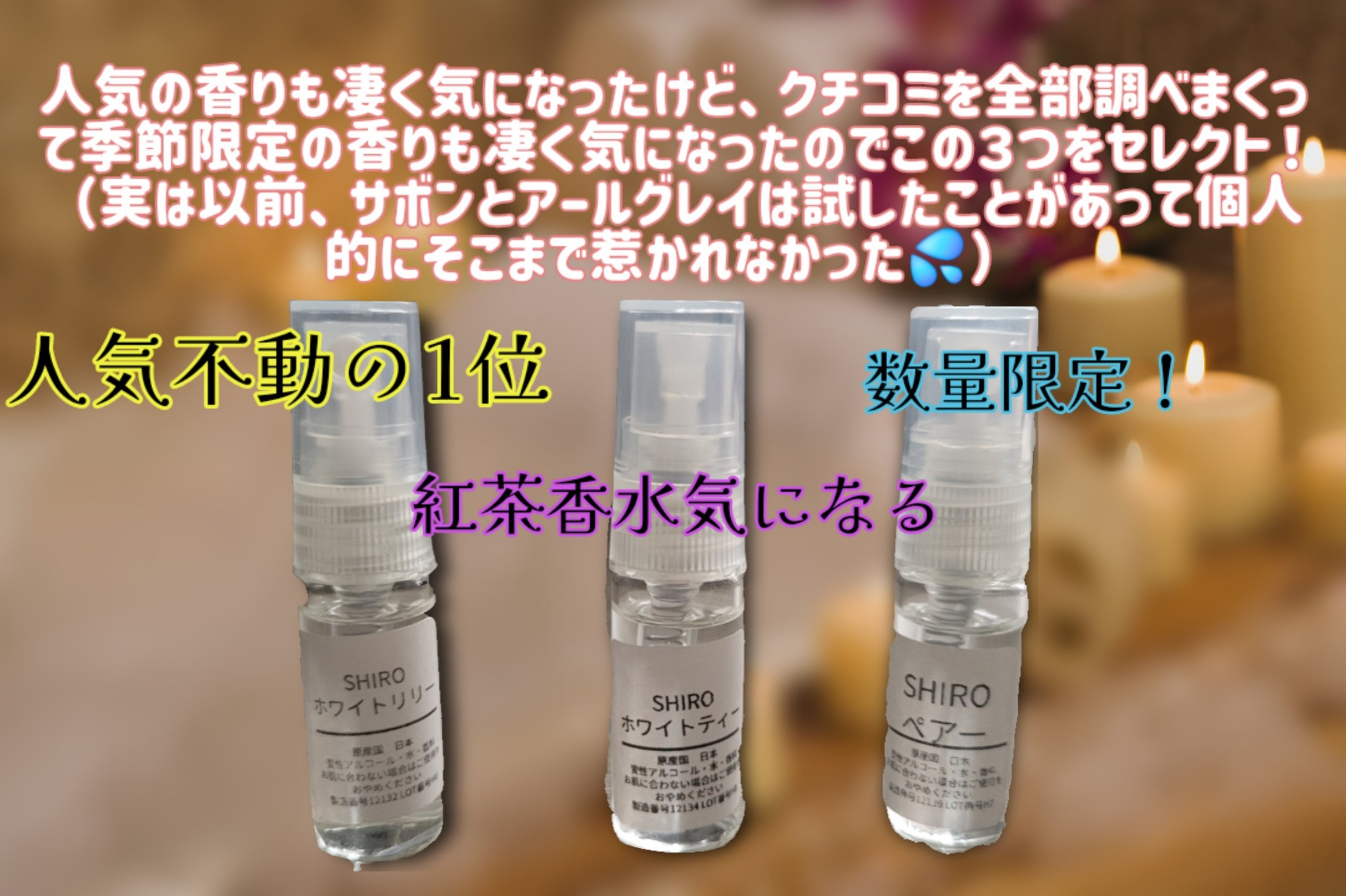 ホワイトティー オードパルファン ミニサイズ 10ml/SHIRO/香水(レディース)を使ったクチコミ（3枚目）