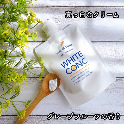 薬用ホワイトコンク ホワイトニングCC CII/ホワイトコンク/ボディクリームを使ったクチコミ(2枚目)