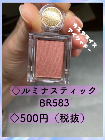 シャドーカスタマイズ/MAJOLICA MAJORCA/単色アイシャドウを使ったクチコミ(2枚目)