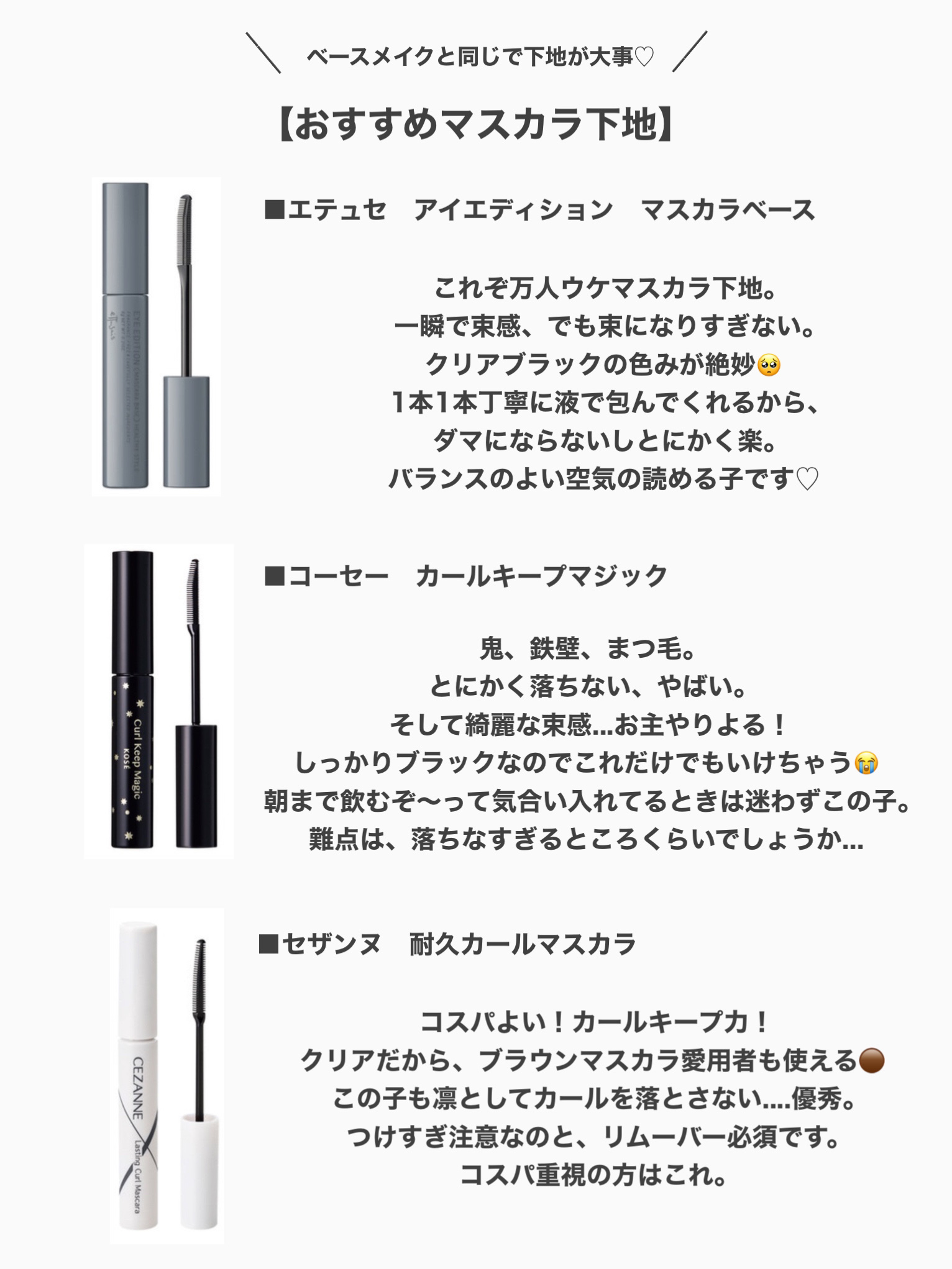 ラッシュエキスパンダー ロングロングロング/MAJOLICA MAJORCA/マスカラを使ったクチコミ（3枚目）